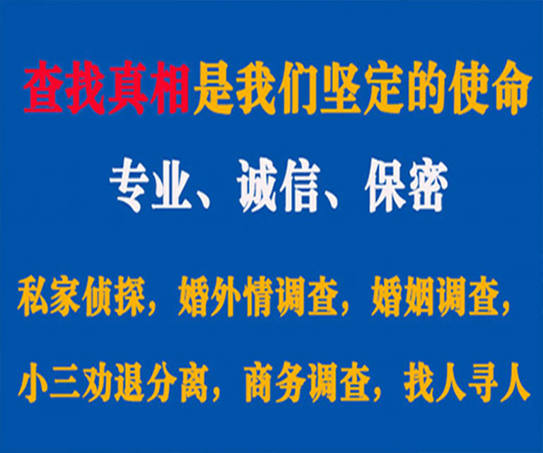 晋安私家侦探哪里去找？如何找到信誉良好的私人侦探机构？